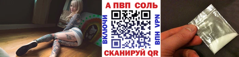 APVP мука  Алзамай 