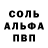 Амфетамин 98% Artemisoma Comer