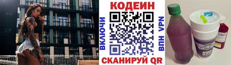 Кодеин напиток Lean (лин)  Алзамай 