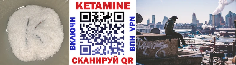 КЕТАМИН VHQ  купить закладку  Алзамай 